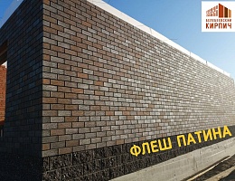 кирпич "Флеш Патина" рифление "Рустик"